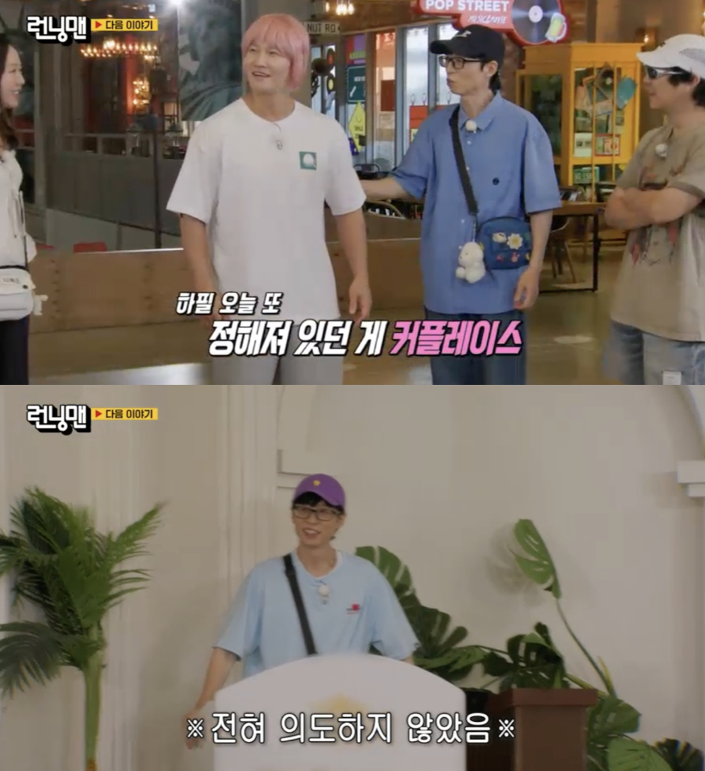 <b>김종국</b>, '<b>런닝맨</b>'에서 드디어 공식 <b>결혼</b> 발표..송지효 눈물→유재석·하...