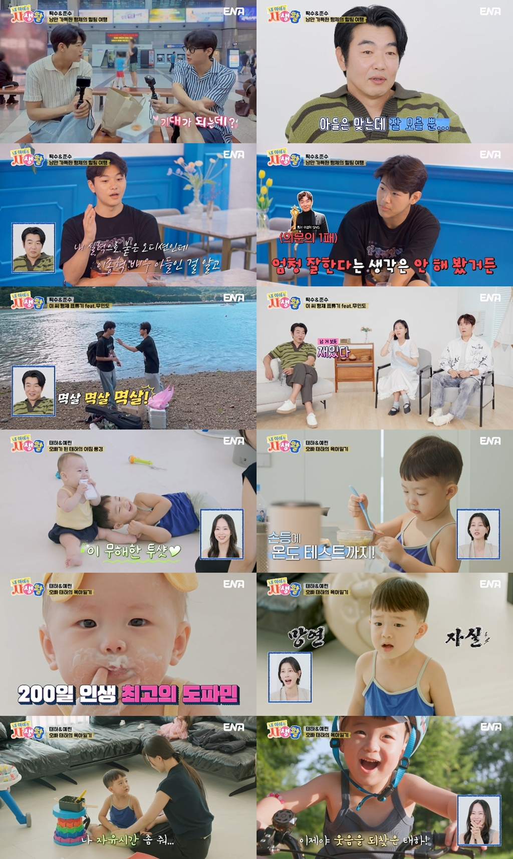 '<b>이종혁</b> 子' 탁수, 배우 지망 고충 "오디션 합격..父 때문 눈빛 달라져"...