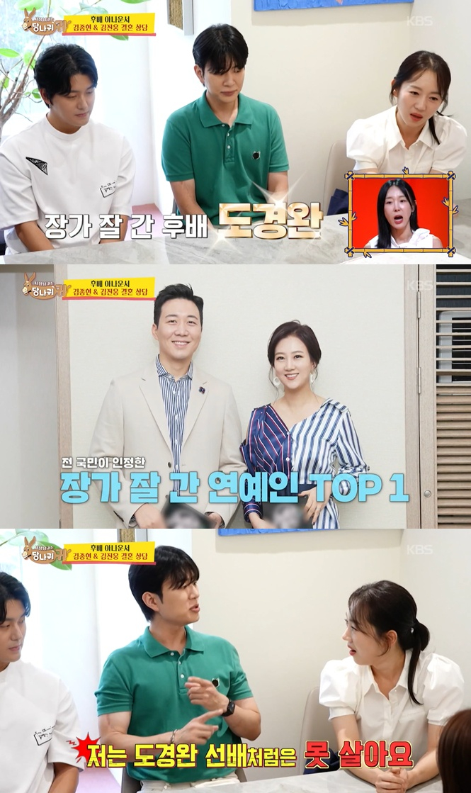"장윤정 서브" 후배 아나운서 <b>막말</b>이 부른 후폭풍..'사당귀' 다시보기 중...