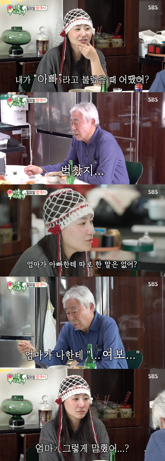 <b>조현아</b>, 안타까운 <b>가정사</b> "母 떠난 후 새아버지 모시고 살아"[스타이슈...