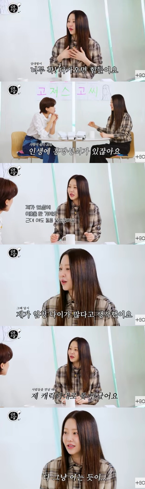 <b>고현정</b>, <b>이혼</b> 후 심경 <b>고백</b>.."32세에 아이 둘 낳고 <b>이혼</b>..겪을 거 다 겪...