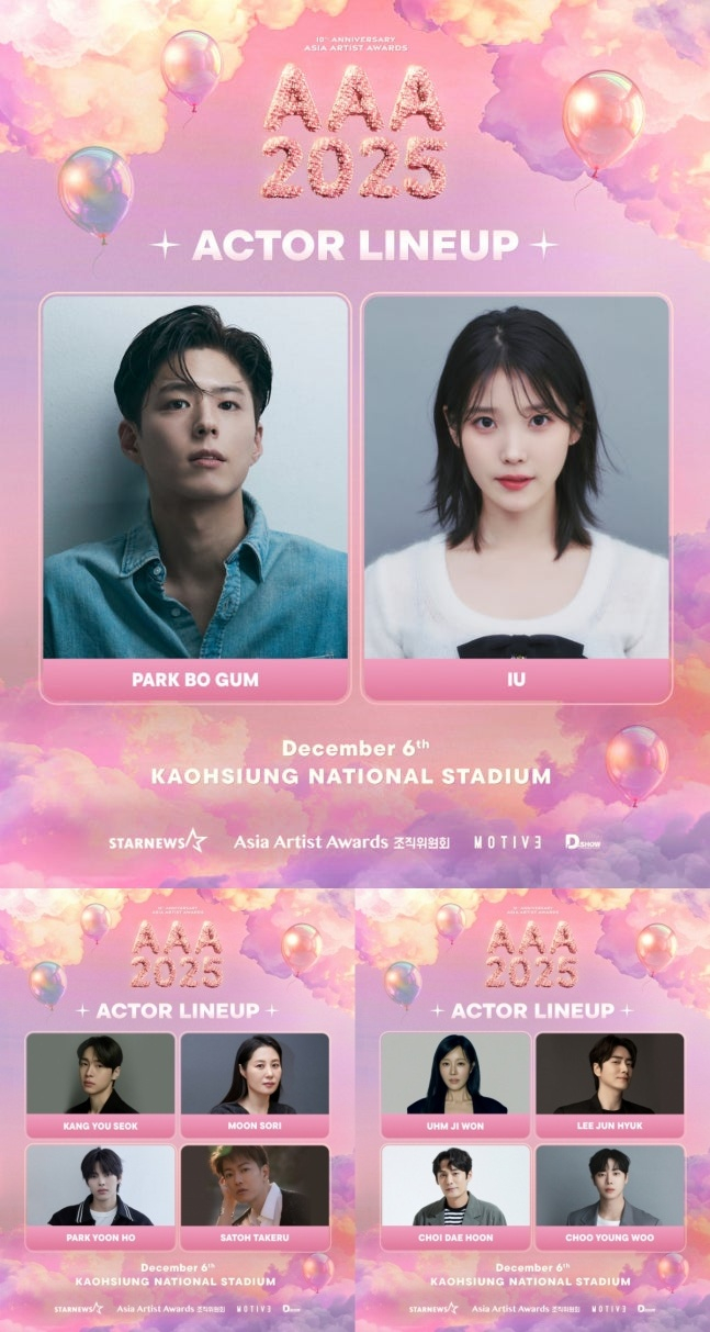 폭싹 '재회'했수다!..아이유♥박보검에 '학씨'·'새엄마'까지, 다시 없을 '10주년 AAA 2025' 총출동 [스타이슈] | 인스티즈
