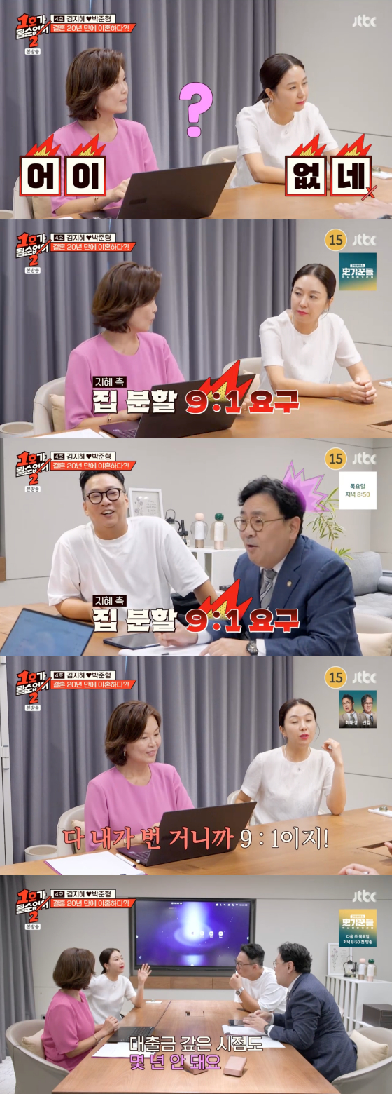 <b>박준형</b><b>김지혜</b>, 결국 <b>재산분할</b>·양육권 갈등까지.."<b>재산</b> 기여도 無"[1호...