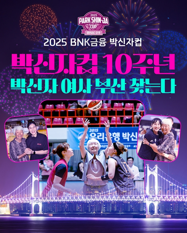 '전설' <b>박신자</b> 여전한 농구 사랑 "올림픽 못 나가 화났다, 채찍질 해줘야...