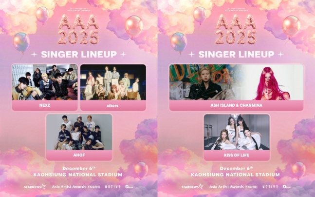 넥스지·싸이커스·아홉·애쉬 아일랜드·키스오브라이프·CHANMINA, '10주년 AAA 2025' 참석..무대 빛낸다![공식] | 인스티즈
