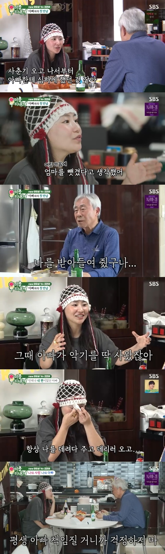 <b>조현아</b>, <b>가정사</b> <b>고백</b>.."5년 전 모친상 후 새아버지 모시고 살아..평생 책...