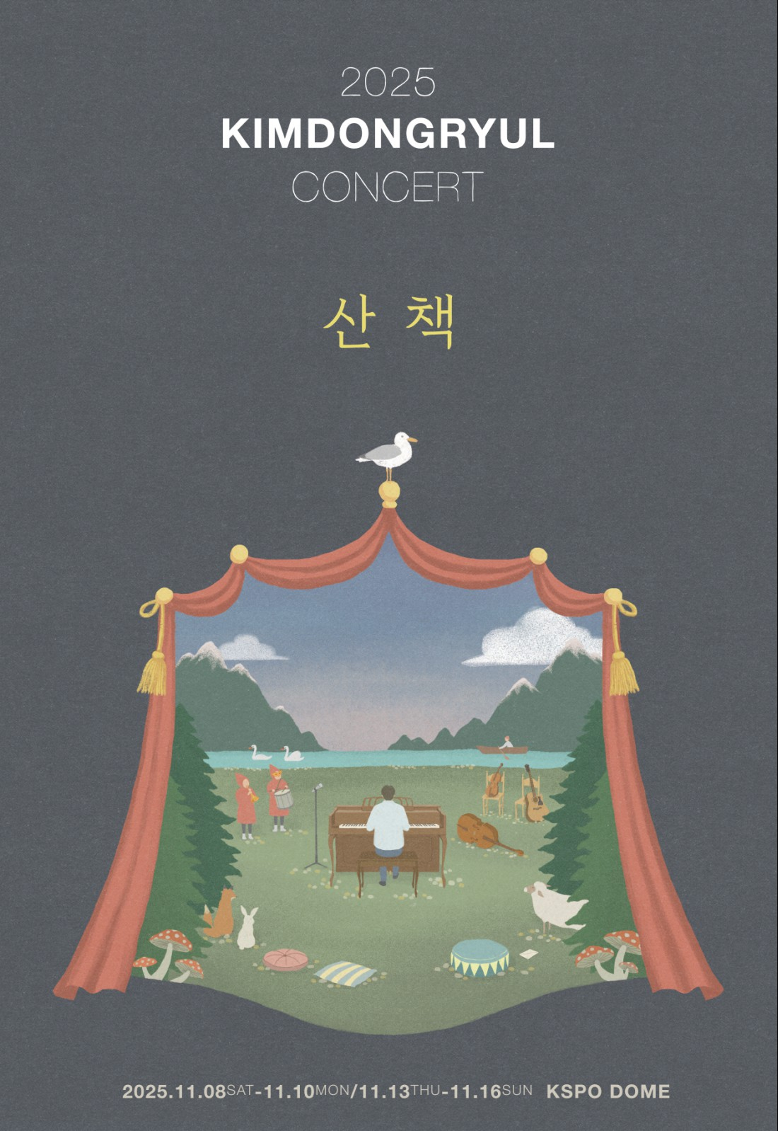 <b>김동률</b>, 4일 단독 <b>콘서트</b> '산책' <b>티켓</b> 오픈 "11월에 만나요"