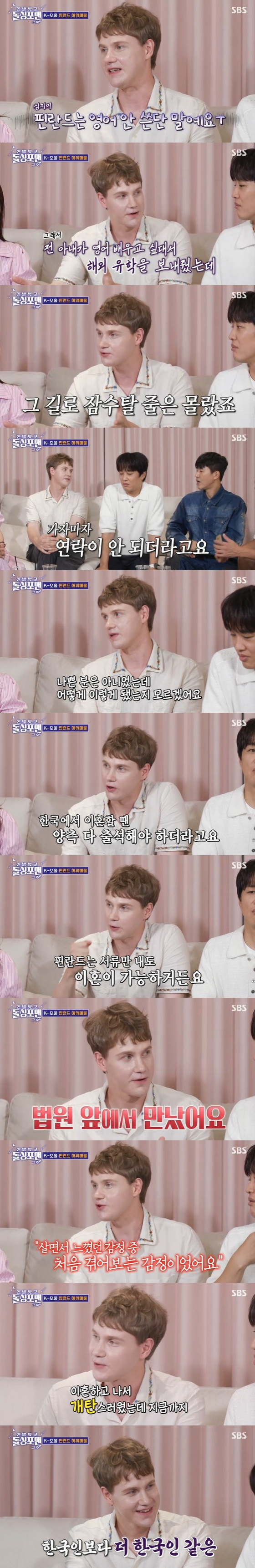"영어 배우려 국제결혼한 전 부인, <b>잠수</b> '<b>이혼</b>'"..94년생 <b>유튜버 레오</b>, ...