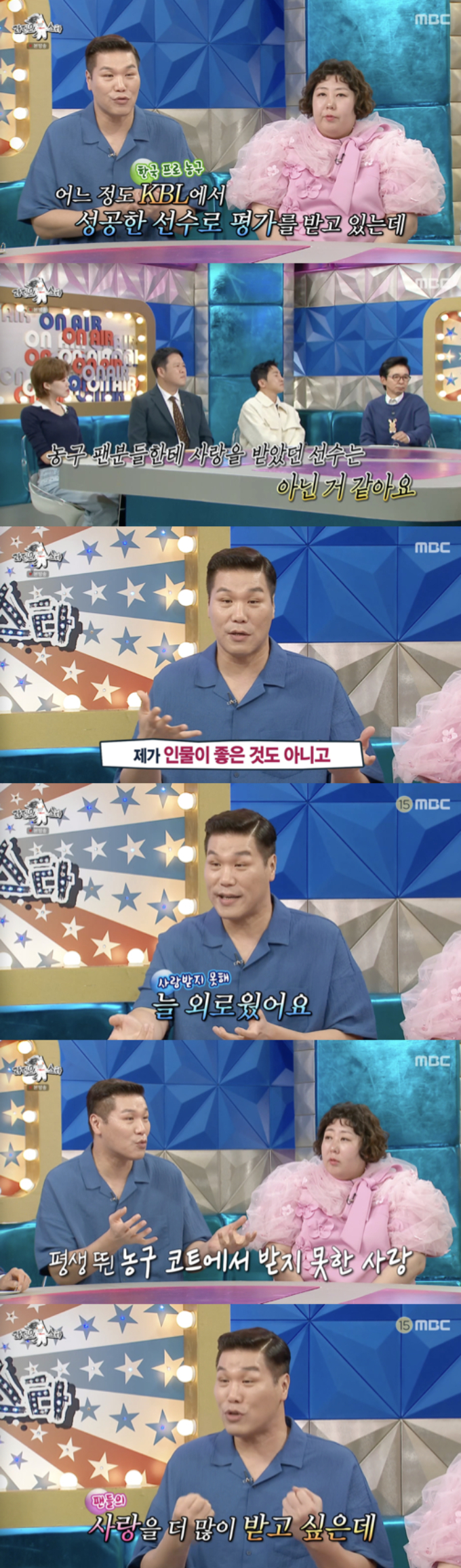 <b>서장훈</b>, 연예계 입문 이유 고백.."농구선수 시절 팬 <b>사랑</b> 못 받아 외로웠...