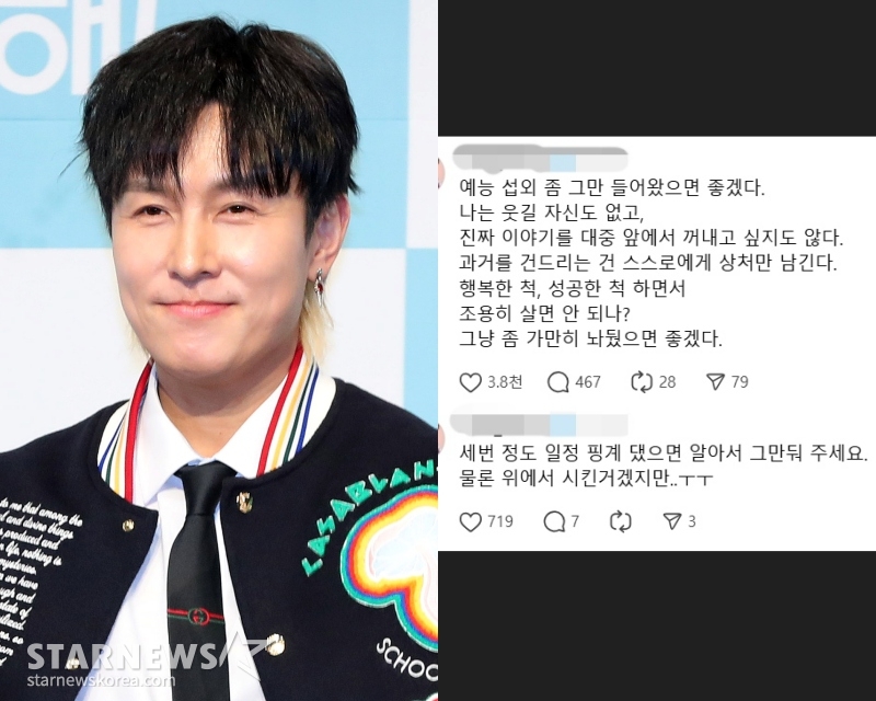"그냥 좀 가만히 놔둬"..<b>김동완</b>, <b>예능</b> 출연 '전격 <b>거부</b>' 선언 [스타이슈...