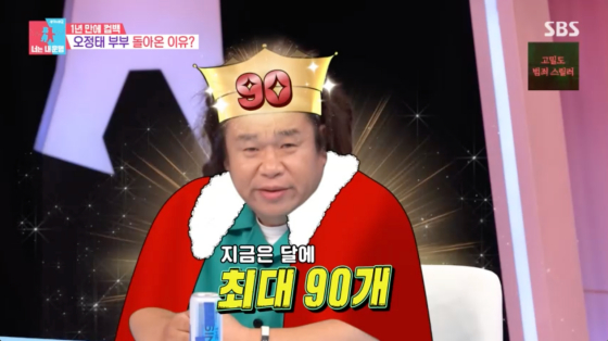 '8년 무명' <b>오정태</b>, 돈방석 제대로 앉았다.."月 <b>행사</b>만 <b>90개</b>"[동상이몽2...