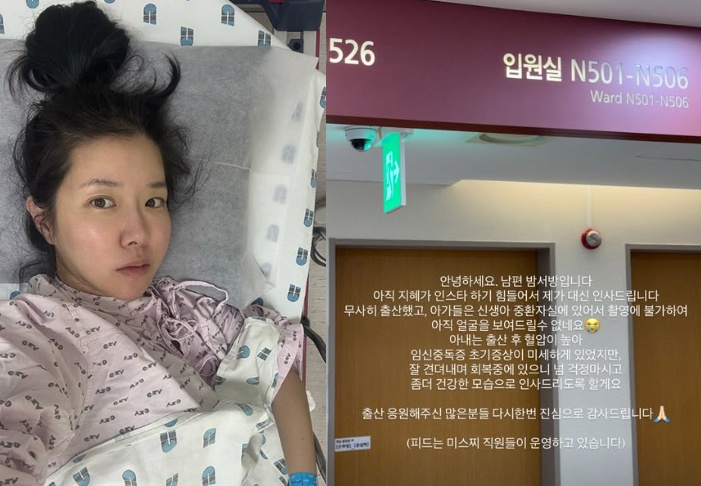'최성욱' <b>김지혜</b>, 무사히 <b>쌍둥이 출산</b>.."아가들 중환자실" 걱정[스타이...