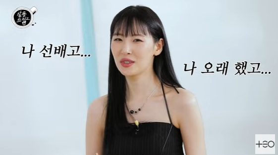 <b>선미</b> "20대 중반, '연예인 병' 걸렸다..찌들었던 순간 후회 중"[<b>살롱드립</b>...