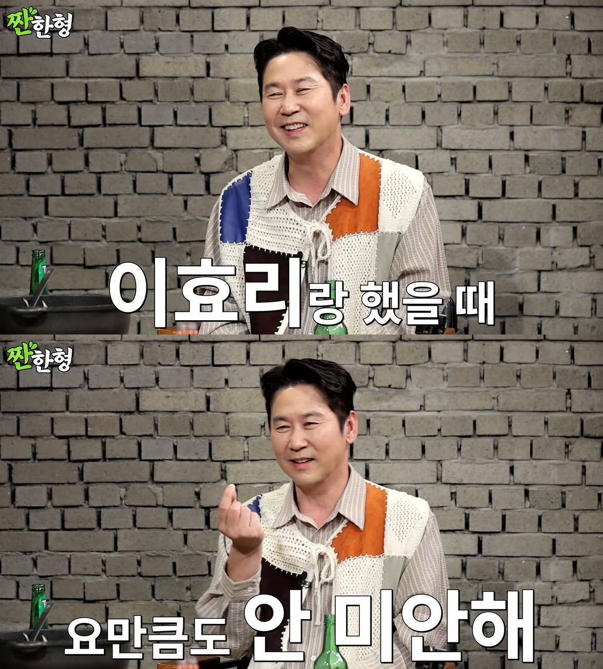 <b>신동엽</b> "촬영 전날 술? 눈치 보여도..<b>이효리</b>에 안 미안"[<b>짠한형</b>]