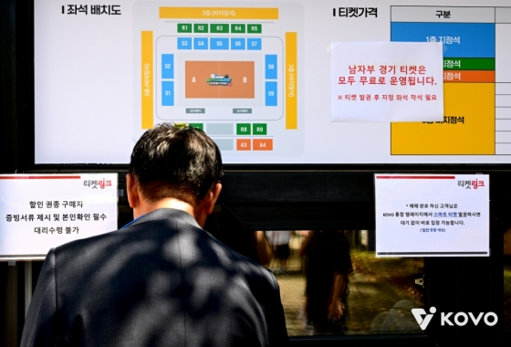 '<b>컵 대회</b> <b>파행</b> <b>운영</b>' <b>KOVO</b>, 끝내 사과문 발표 "비정상 <b>운영</b>, 깊은 책임 통...