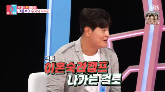 <b>추신수</b> "날 밟는 아내 하원미..'<b>이혼숙려캠프</b>' 나가겠다" 폭탄 발언 [동...