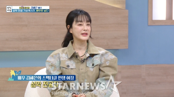 <b>김혜은</b>, <b>서울대 성악과</b> 타이틀.."졸업까지 노래만, 목 후졌다 생각"[아침...