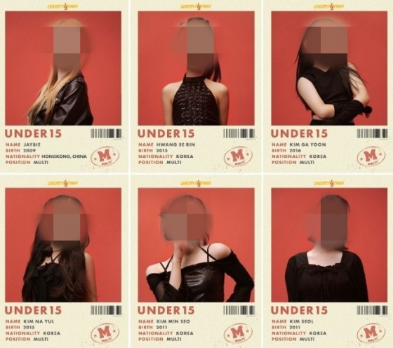'<b>언더피프틴</b>' 제작진 "방송 송출 노력이었을 뿐..활동언급NO"[공식]