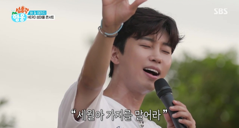 <b>임영웅</b>, 드라마·뉴스 다 잡았다! '<b>섬총각</b> 영웅' 火 시청률 1위