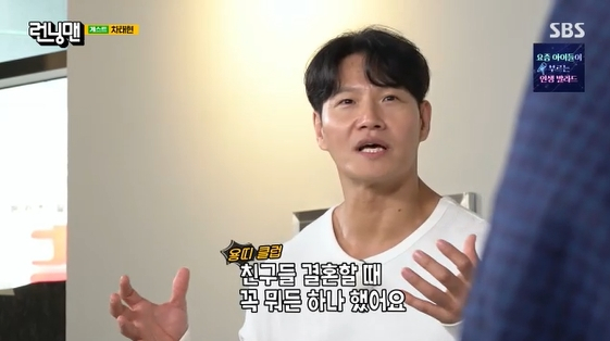 '새신랑' <b>김종국</b>에 거액 <b>축의금</b> 건넨 人 누구?.."왜 이렇게 많이 냈어?"...