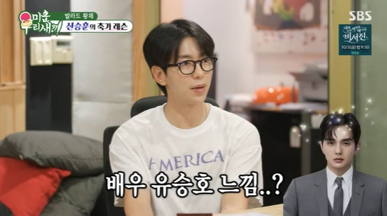 <b>윤현민</b>, '유승호' 닮은 <b>이복동생</b> 외모 자랑.."저보다 배우같아"[미우새...