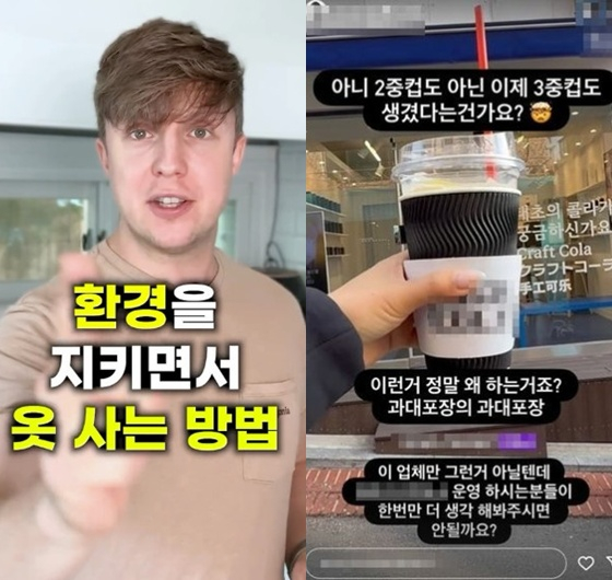<b>줄리안</b>, '비정상' 환경 운동가 전락 [스타이슈]