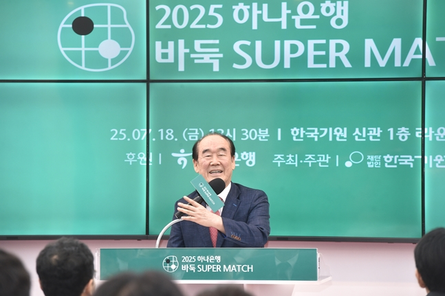한국기원, 22대 <b>총재</b>로 <b>정태순</b> 장금상선 회장 만장일치 <b>추대</b>→4년 임기
