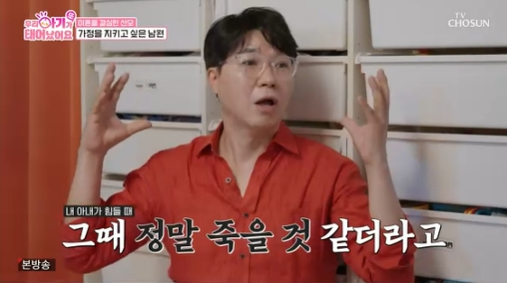 <b>박수홍</b> "아내 '마녀 사냥' 당할 때 죽고 싶었다"[<b>우아기</b>][밤TView]