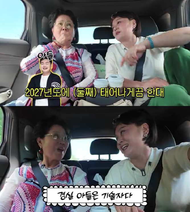 <b>이경실</b>, 군대 간 子 <b>둘째</b> 소식 전했다 "2027년에 낳는다고..기술자"