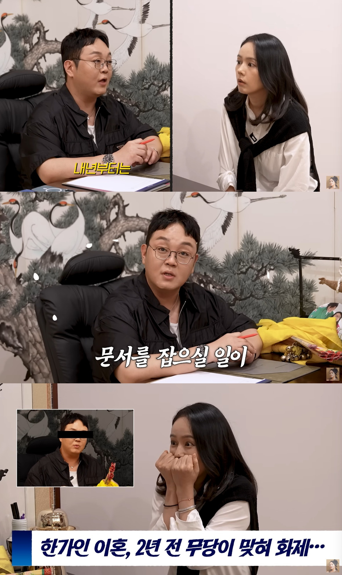 <b>한가인</b><b>연정훈</b>, 내후년 결혼 생활 정리? "<b>이혼수</b> 들어왔다"[스타이슈]
