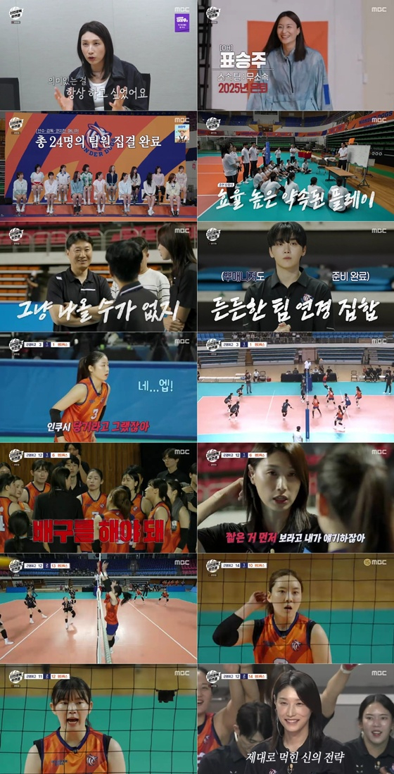 배구 레전드 <b>김연경</b>, 선수 은퇴 후 예능行..방송 택한 이유 밝혔다 [<b>신인</b>...