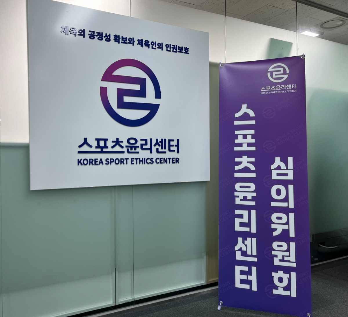 스포츠윤리센터, '<b>삽 폭행</b> 사건' 중학교 씨름부 감독 '<b>지도자</b> 자격 취소...