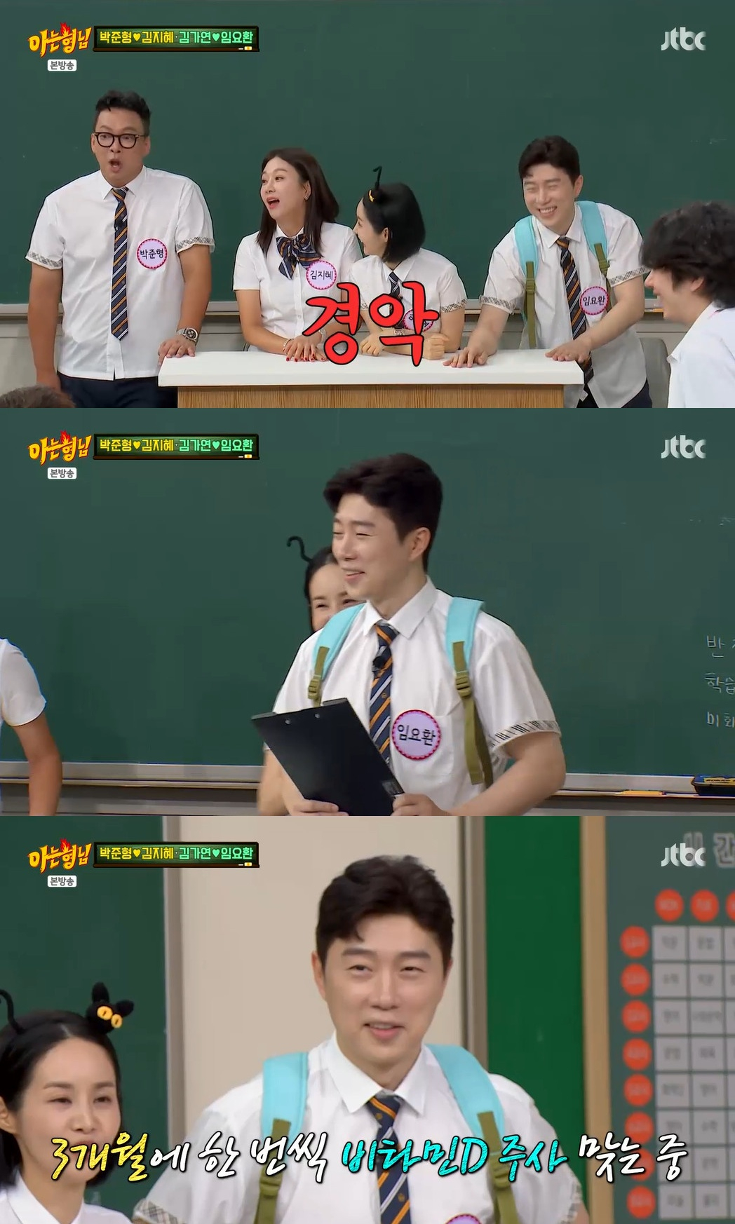 '김가연' 임요환 "스스로 하는 일? 주도권=일할 때만.."[<b>아는 형님</b>]