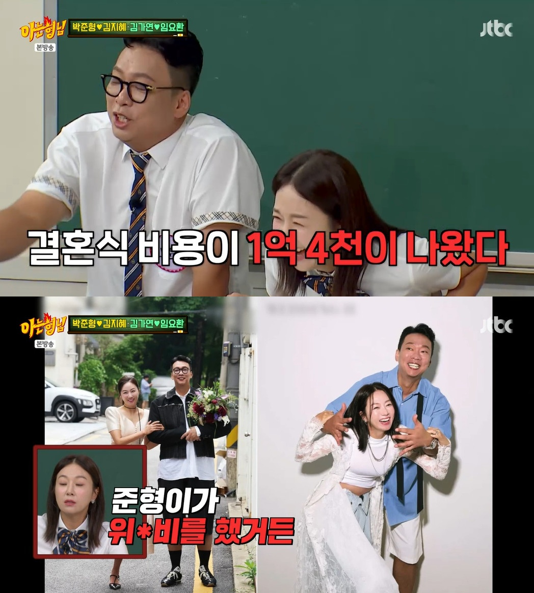 '아는형님' <b>박준형</b> "<b>결혼</b>식 비용 1억 넘어..위고비로 10kg 감량"[밤TVi...