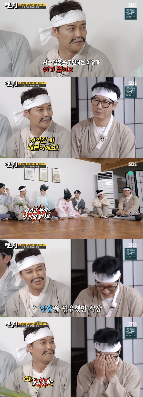 <b>전현무</b> "<b>열애설</b> 중 절반은 진짜"..유재석도 놀란 자백[<b>런닝맨</b>][밤TView...