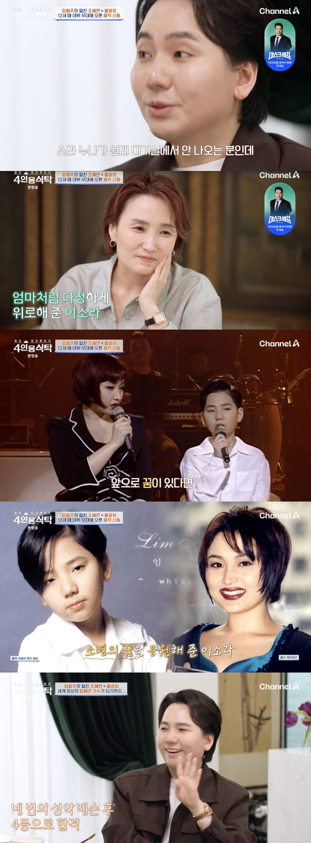 <b>임형주</b>, '<b>화학적 거세</b>' 루머 정면 반박.."화교·日배우와도 연애"[4인용...