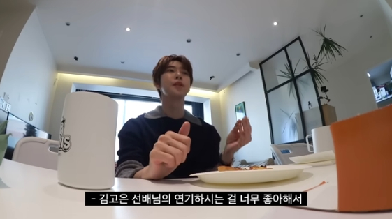 NCT 도영 "김고은 연기 좋아한다..'<b>은중과 상연</b>' 이틀만에 정주행"..팬심...