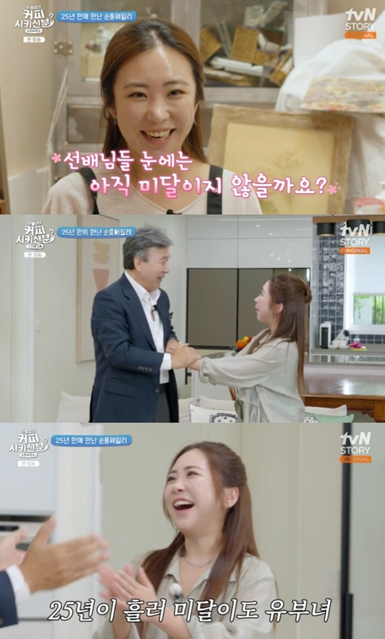 '<b>미달이</b>' 김성은, 벌써 30대..<b>박영규</b> "이제 나도 장인어른?"[순풍패밀리...