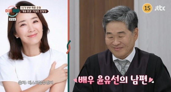 '<b>윤유선</b> 판사 남편' 이성호, 조정장으로 첫 등장 "가사 사건 어려워" [이...