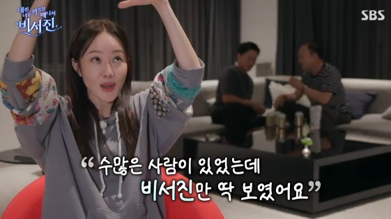 <b>엄지원</b>, <b>이서진</b> '밀착 케어'에 감동.."영화처럼 서진 오빠만 보여"[비서...