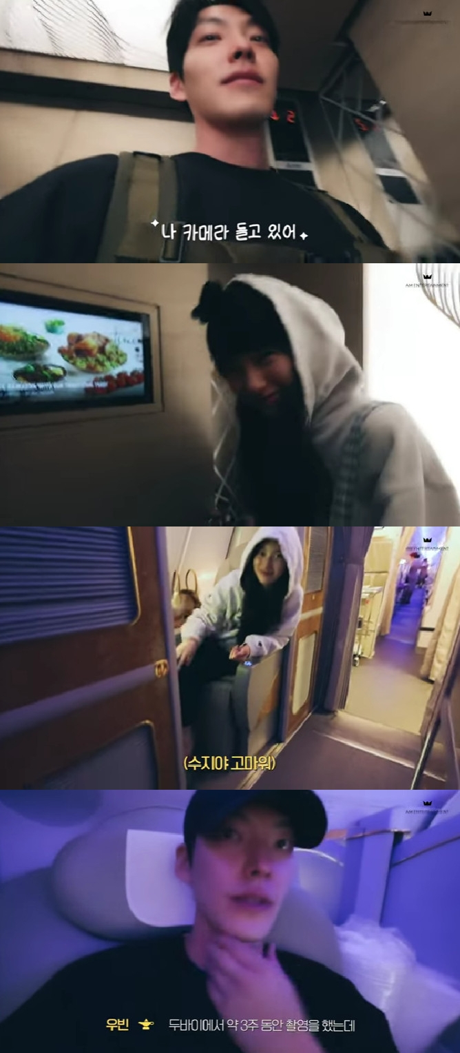 수지, <b>김우빈</b> '다지니' 브이로그 깜짝 등장 "열심히 살아야지"