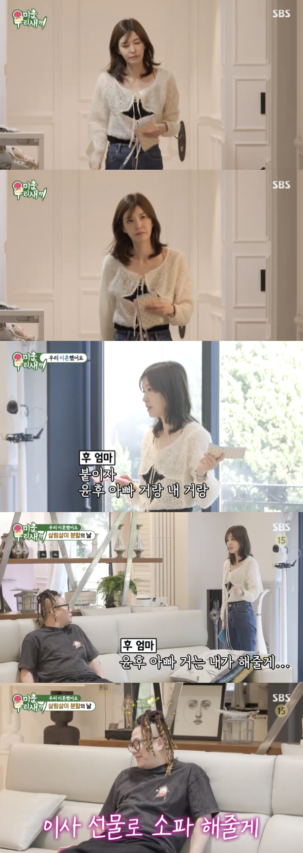 <b>윤민수</b> 전처 김민지 등장, 할리우드 부부 같은 쿨한 모습 "짐 나누자"[미...