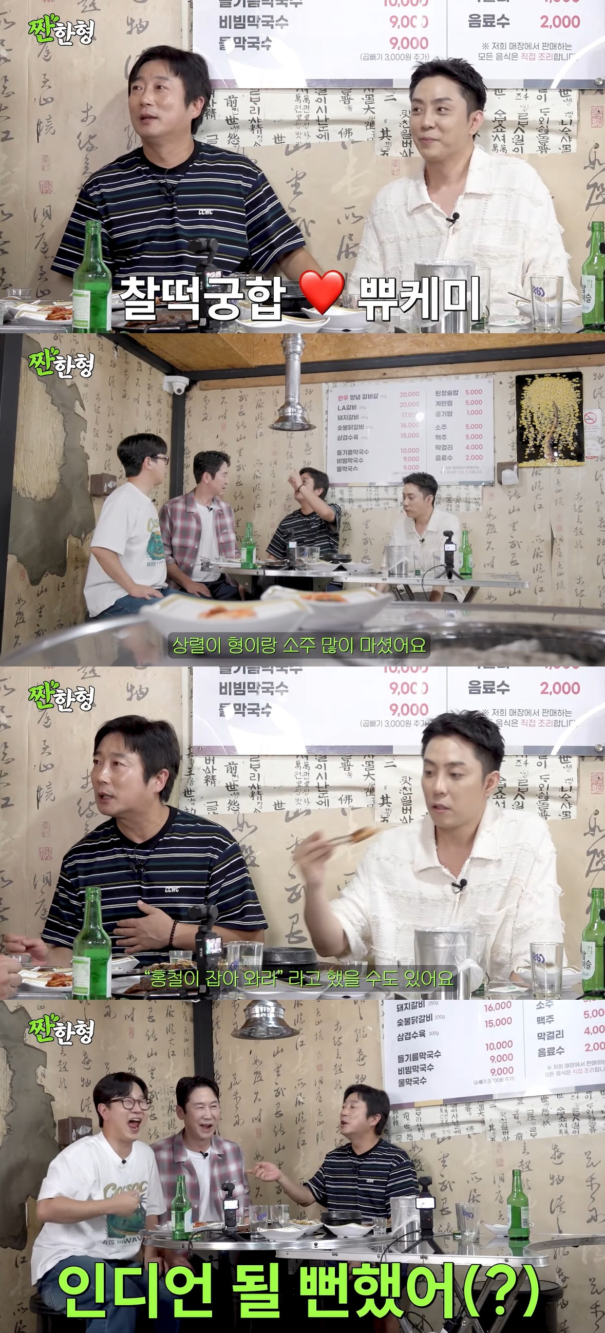 <b>은지원</b> '재혼→<b>2세 계획</b>'·이수근 '도박'..모든 걸 밝힌 '짠한형'[종합]