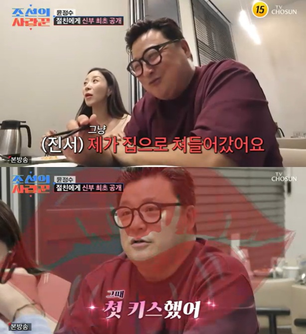 <b>원진서</b> "<b>윤정수</b>와 첫 키스=작년 크리스마스..내가 집에 쳐들어갔다"(...