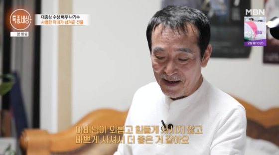 <b>나기수</b>, 미나 母와 <b>사별</b> 충격..류필립 "언제든 찾아달라"[특종세상][별별...