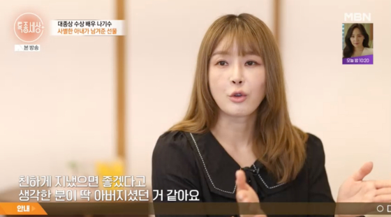 <b>나기수</b>故 장무식, 오작교=미나 동생이었다.."첫눈에 아빠"[특종세상]...