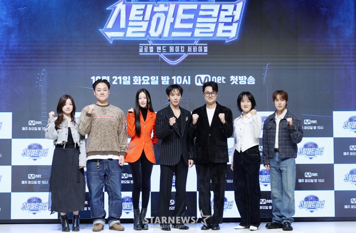 이번엔 밴드 서바이벌, '<b>스틸하트클럽</b>' 시작[포토]