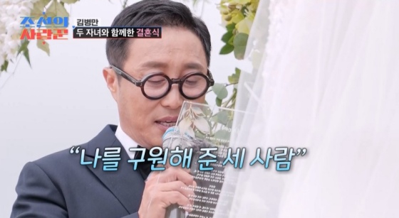 <b>김병만</b>, 치매+대장암 父 간병한 <b>아내</b>에 "구세주 지키겠다"[조선의 사...