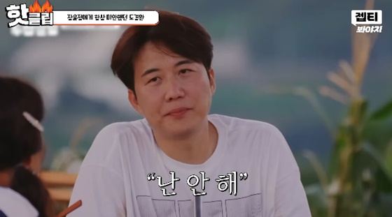 <b>도경완</b>, '장윤정 <b>서브</b>' <b>논란</b> 후 자존감 바닥.."결혼 안 할 것, 매순간 미...