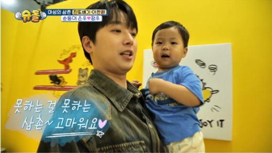 '29세' <b>이찬원</b>, 자녀 향한 염원 "삼촌 아들 할래?"..<b>육아</b> 고수였다[<b>슈돌</b>...